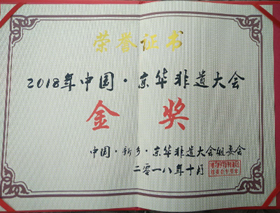 京華非遺大會(huì)金獎(jiǎng)