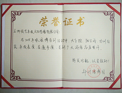 榮譽(yù)證書