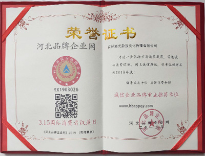 榮譽(yù)證書